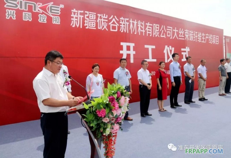 新材料碳纖維項目落戶準東，填補新疆空白