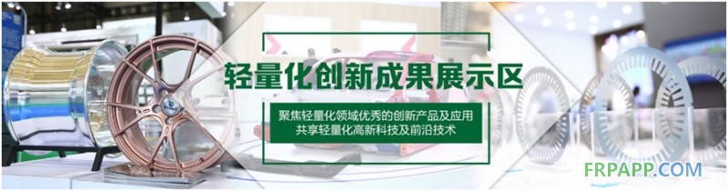 迎合汽車產(chǎn)業(yè)鏈新風(fēng)向，亞洲汽車輕量化展精彩活動輪番上演
