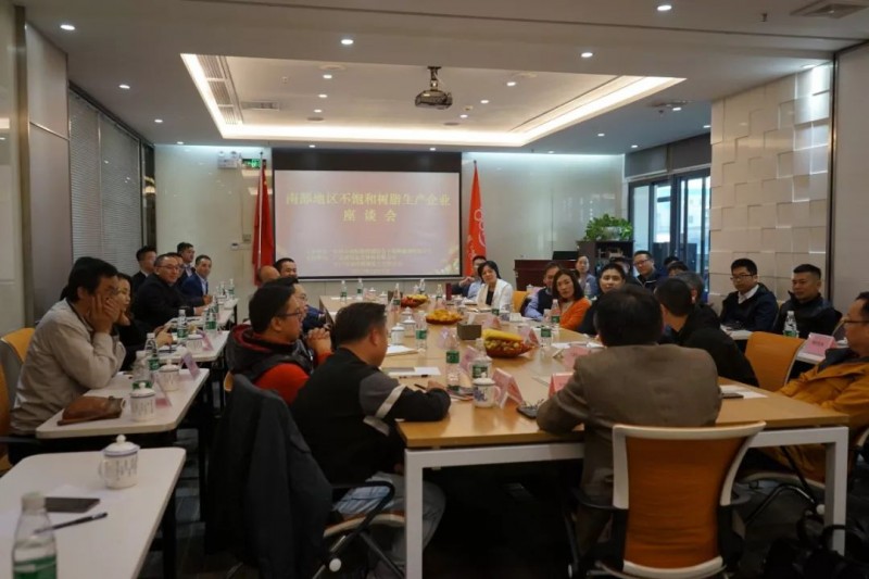 南部地區(qū)不飽和樹(shù)脂生產(chǎn)企業(yè)座談會(huì)圓滿舉行