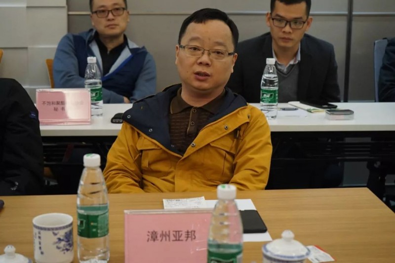 南部地區(qū)不飽和樹(shù)脂生產(chǎn)企業(yè)座談會(huì)圓滿舉行